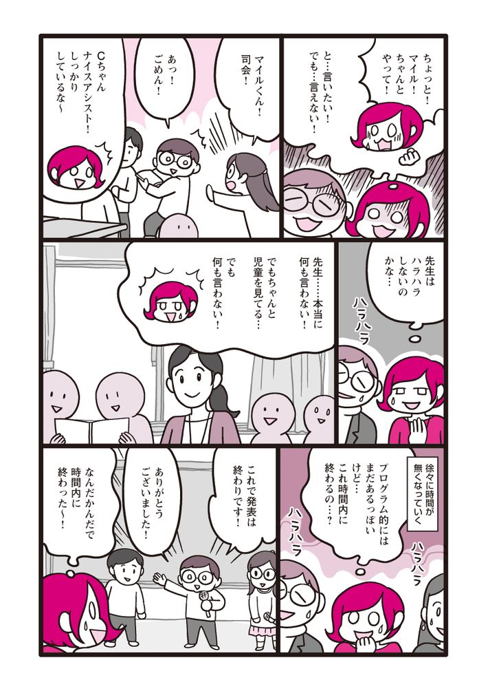 水谷さるころ,コミュニケーション