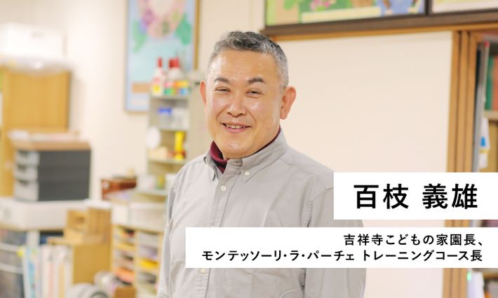 百枝先生のプロフィール画像