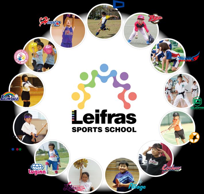 リーフラススポーツスクール