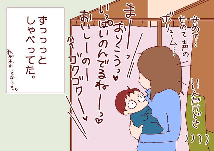 【キミ嫁】15話④