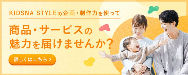 広告掲載のお問い合わせ