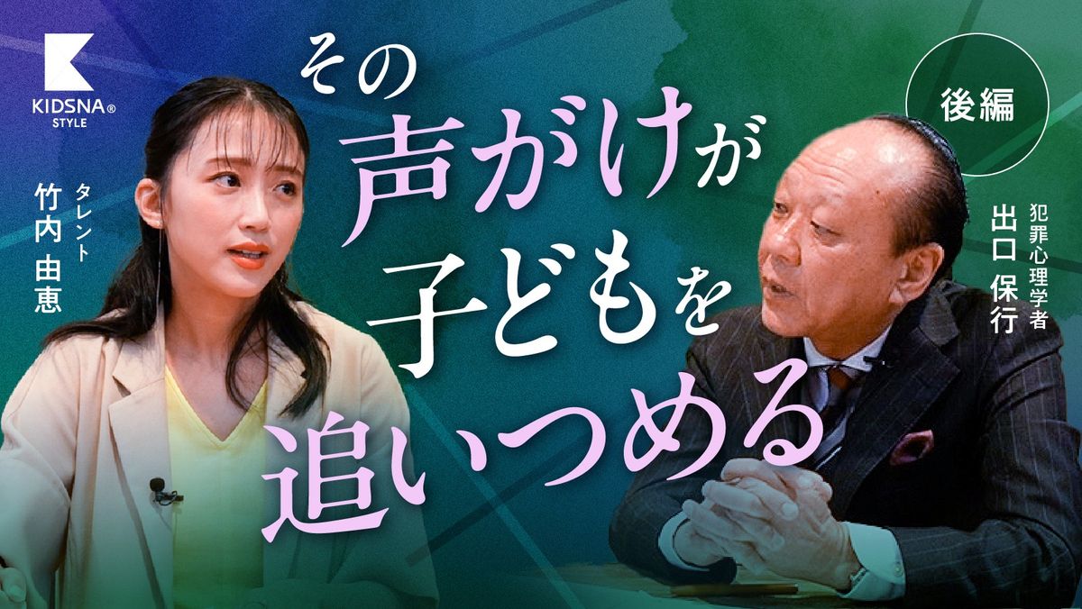危ない子育て 出口保行 犯罪心理学者は見た危ない子育て (SB新書 625) | 出口保行 |本 | 通販