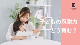 身につけておきたい子どものしつけ。幼児期に身に着け …
