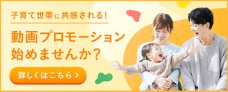 広告掲載お問い合わせ | KIDSNA STYLE