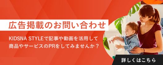 広告掲載のお問い合わせ